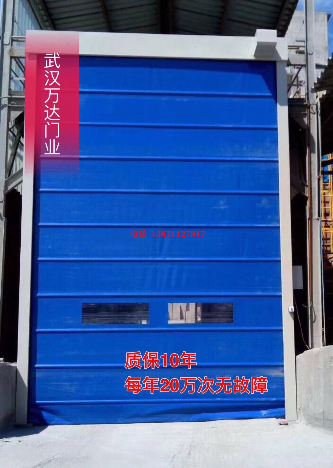 凤山防爆卷帘门_COPY